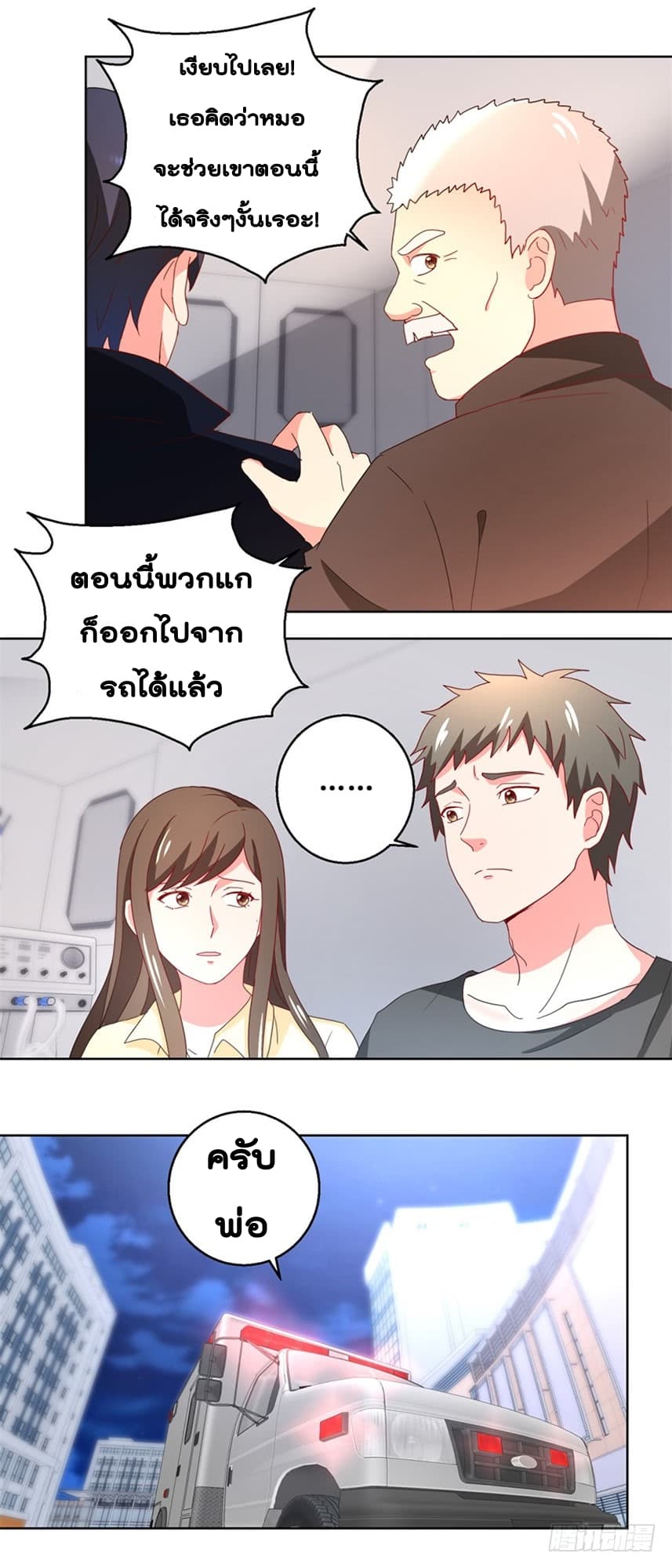 ImmortalNannyDad_E0_B9_80_E0_B8_97_E0_B8_9E_E0_B9_80_E0_B8_81_E0_B8_B4_E0_B8_94_E0_B9_83_E0_B8_AB_E0_B8_A1_E0_B9_88_E0_B8_8 (9).jpg